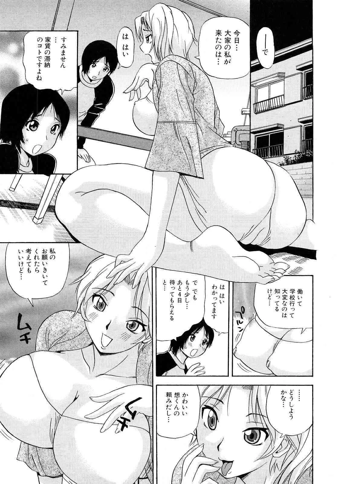 [Penicillin XI] Oneesan no Itazura_8