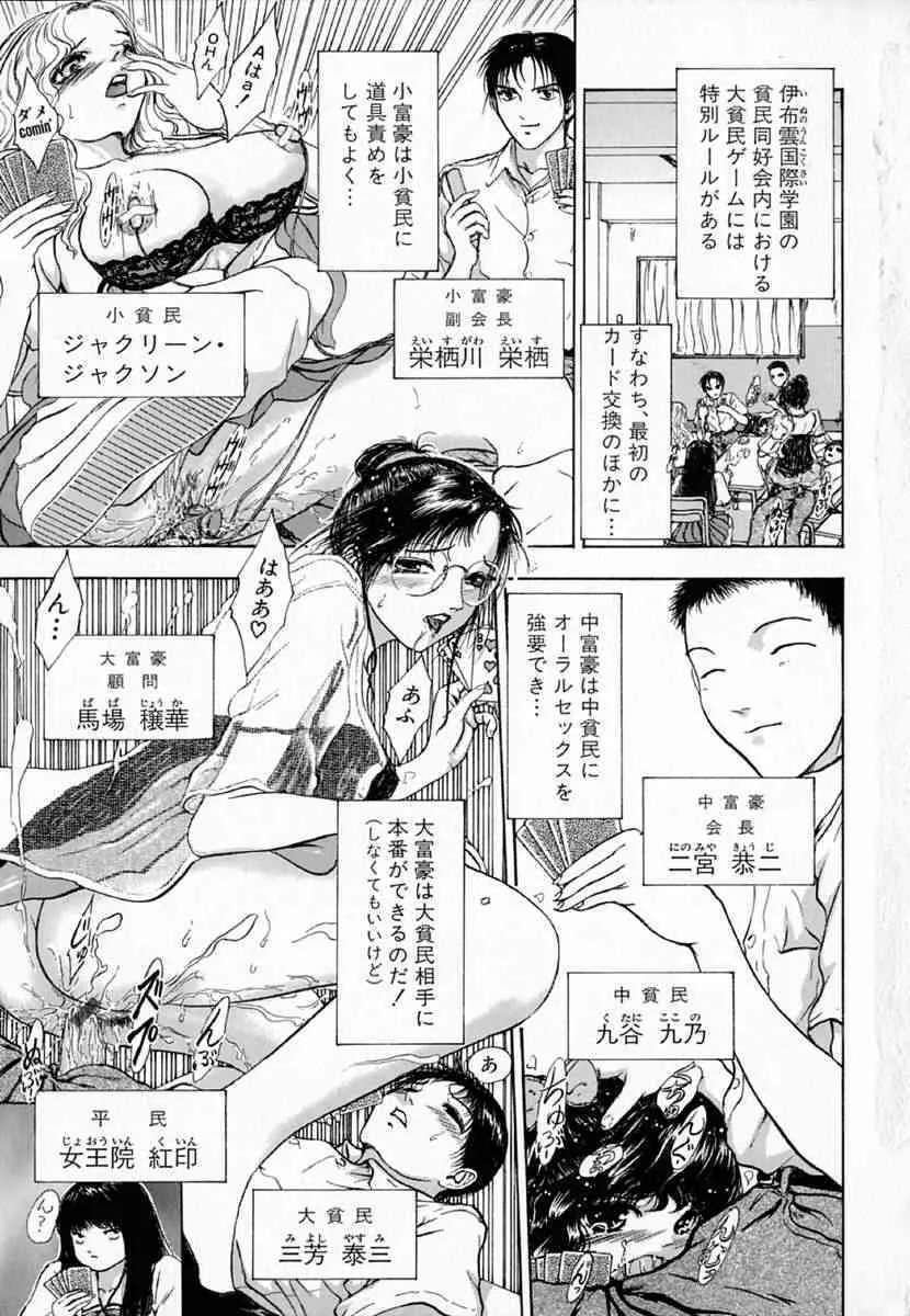 [斎藤佳素理] 琴線_7