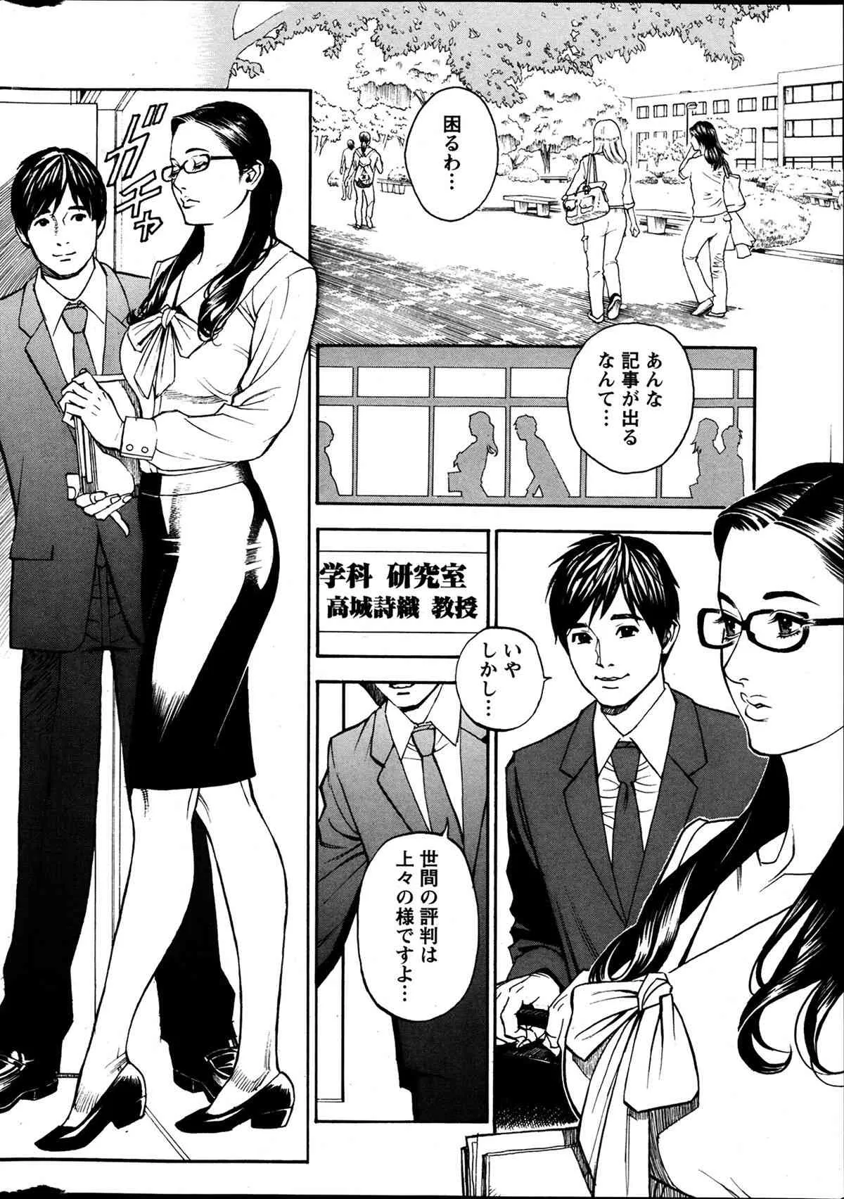 アクションピザッツ極 アクションピザッツDX 2014年03月号増刊_6