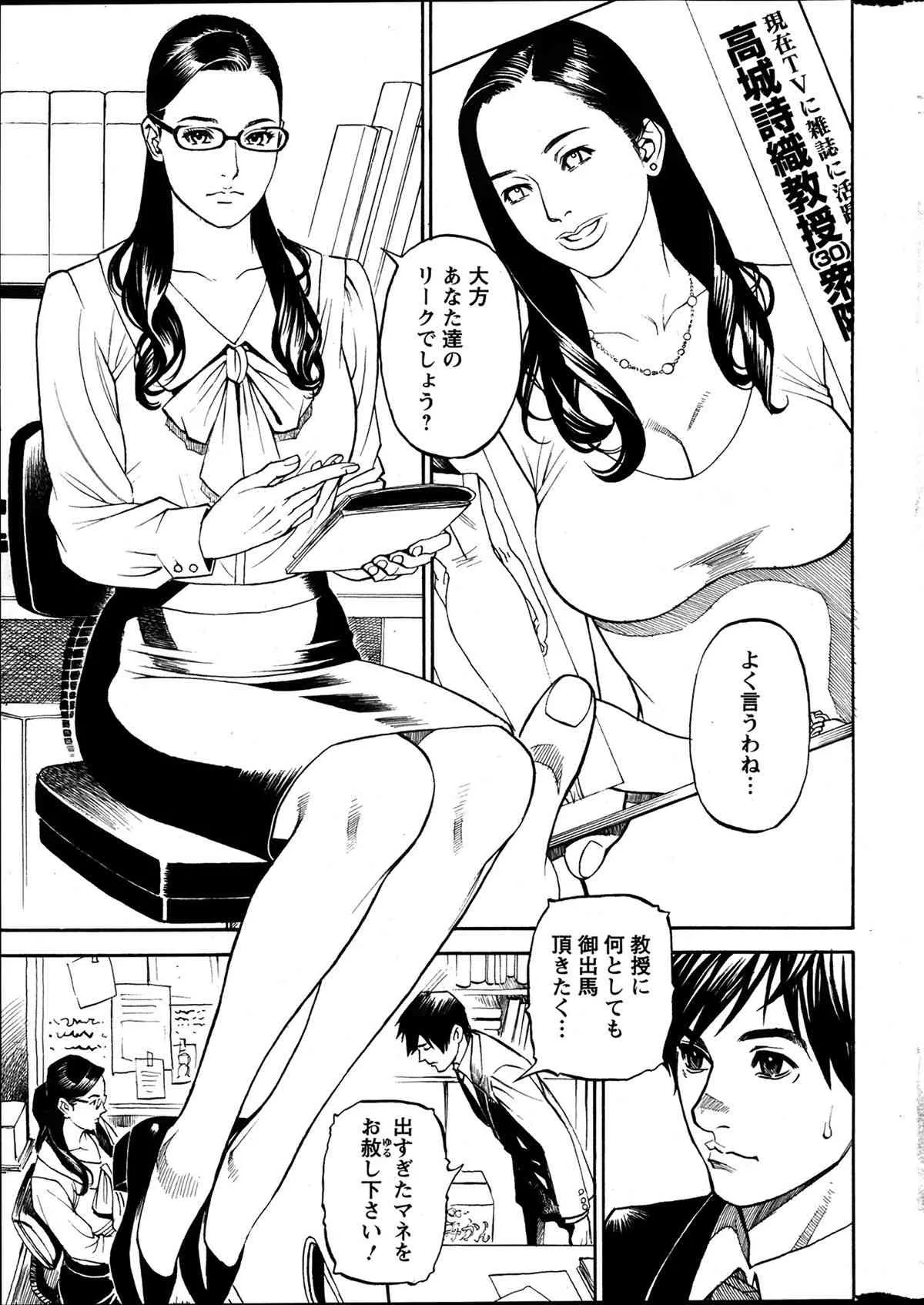 アクションピザッツ極 アクションピザッツDX 2014年03月号増刊_7