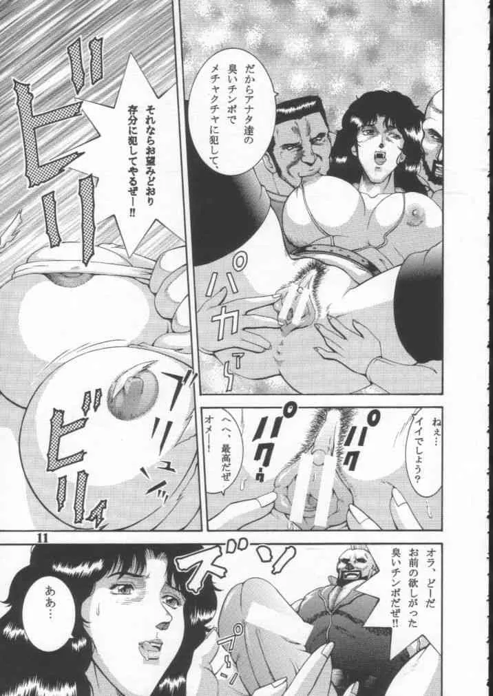 (Cレヴォ29) [ダイナマイト☆ハニー (よろず)] Dynamite 10 Jump Dynamite SILVER (よろず)_10