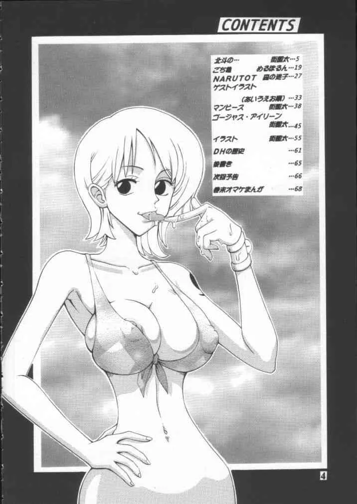 (Cレヴォ29) [ダイナマイト☆ハニー (よろず)] Dynamite 10 Jump Dynamite SILVER (よろず)_3