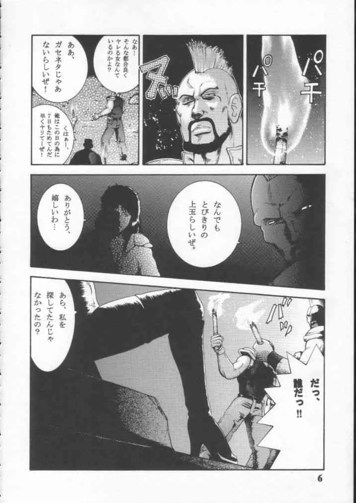 (Cレヴォ29) [ダイナマイト☆ハニー (よろず)] Dynamite 10 Jump Dynamite SILVER (よろず)_5