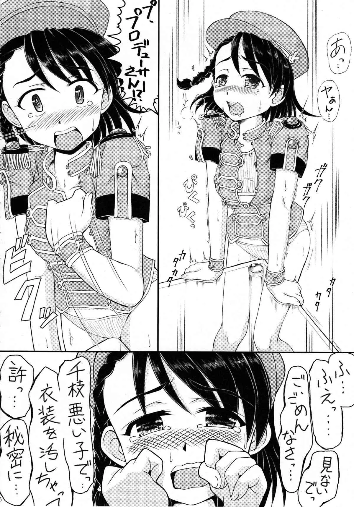 (C85) [おかずカンパニー (オカズゆういち)] エ〇い子千枝ちゃん (アイドルマスター シンデレラガールズ)_9