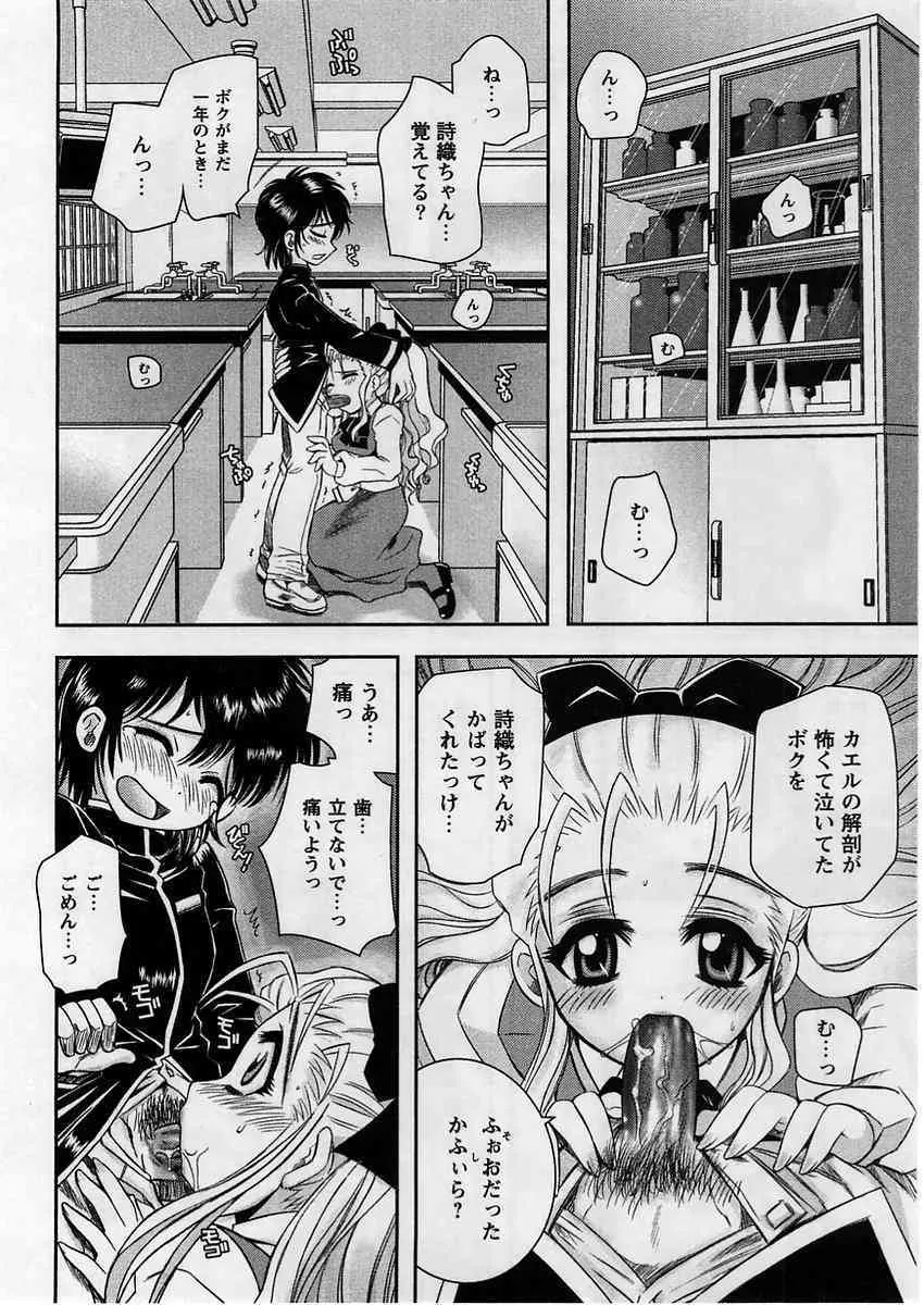 コミック・マショウ 2005年4月号_10