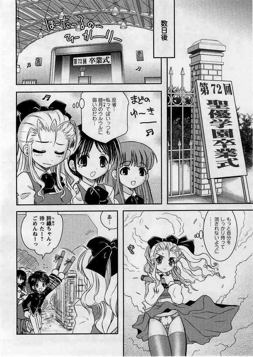 コミック・マショウ 2005年4月号_8