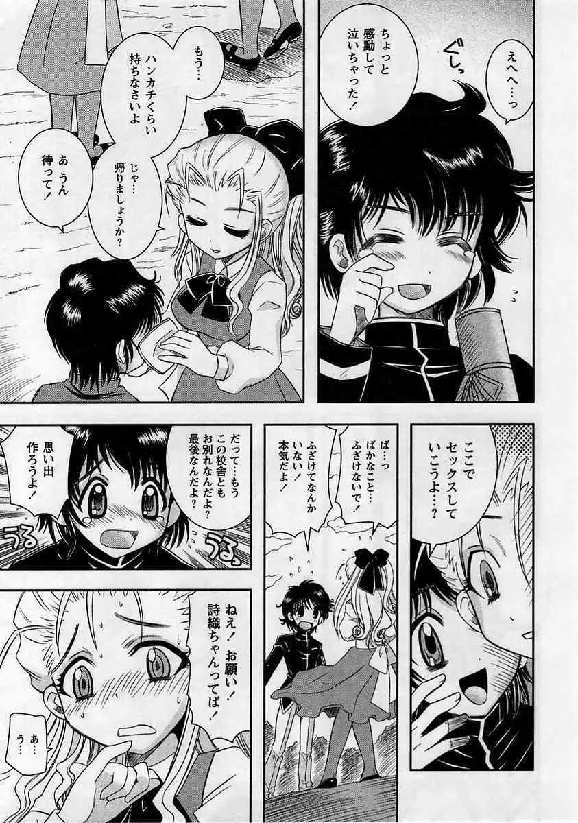 コミック・マショウ 2005年4月号_9