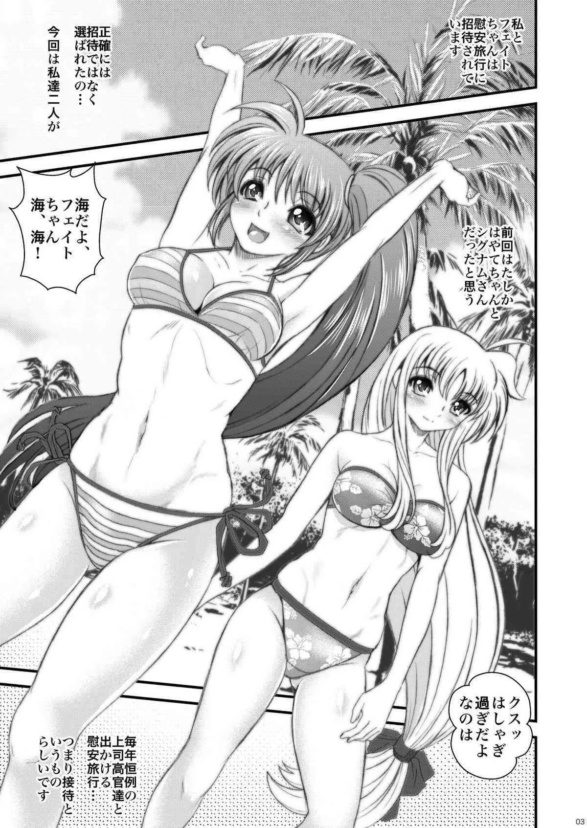 (C78) [メタボ喫茶異臭騒ぎ] りりかるビーチ (魔法少女リリカルなのは)_3