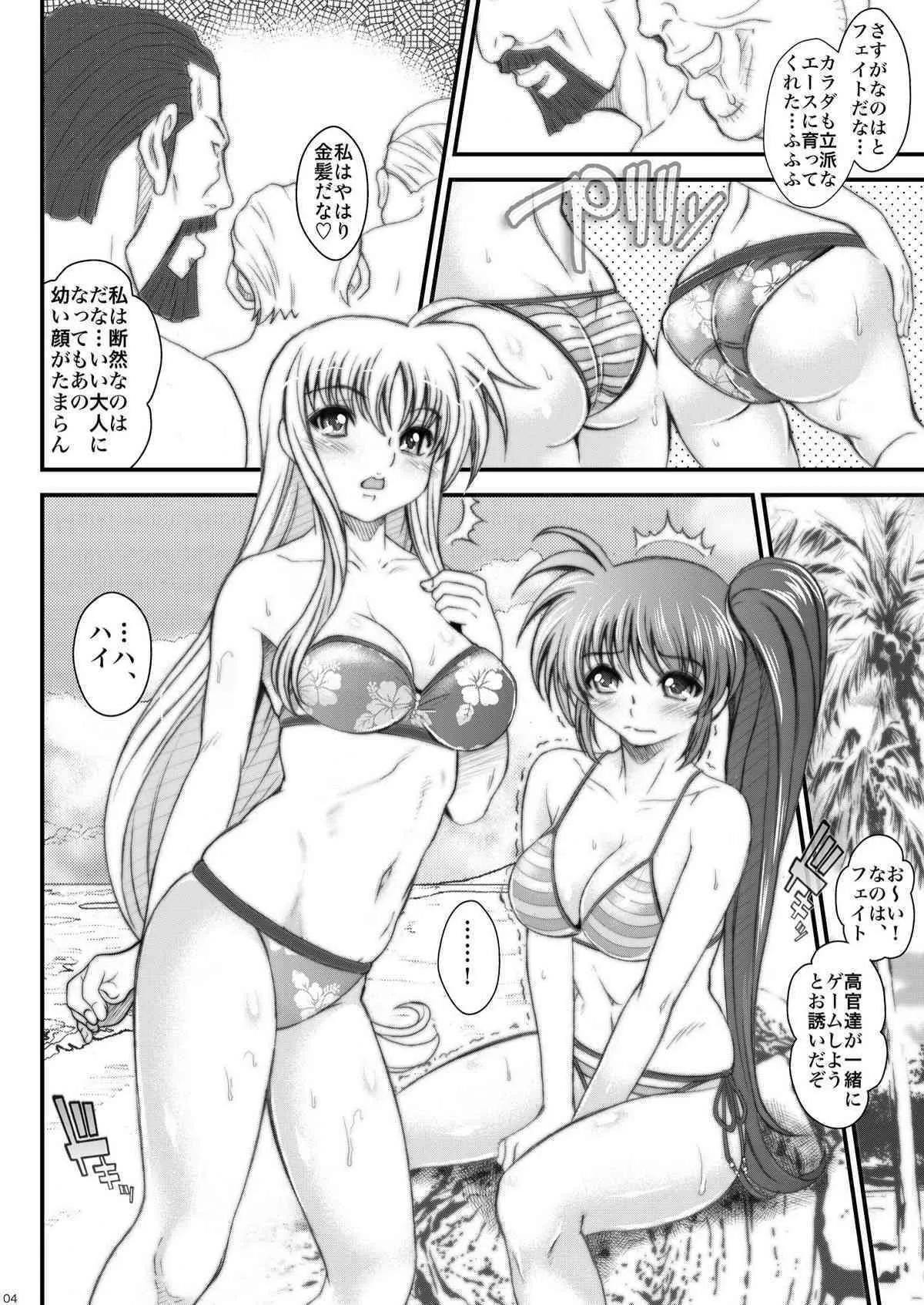 (C78) [メタボ喫茶異臭騒ぎ] りりかるビーチ (魔法少女リリカルなのは)_4