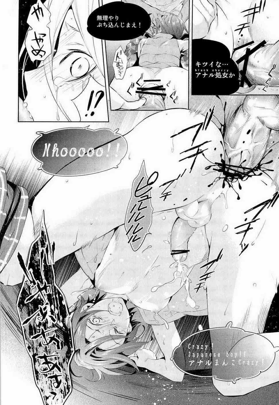 [甘党, GOMIX! (小田すずか, よいしょ53)] BANANA FISH (Free!)_5
