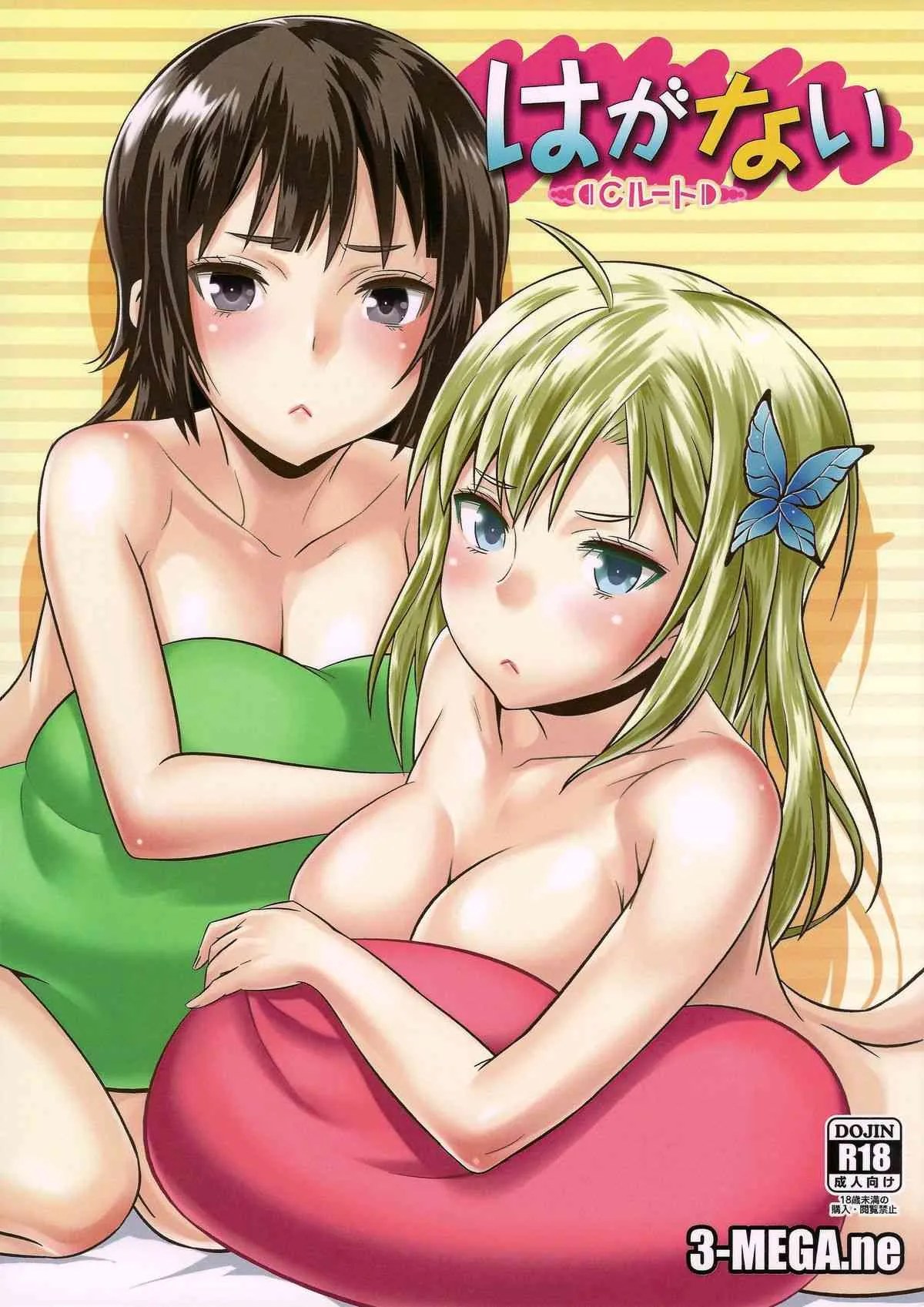 (C81) [3-MEGA.ne (やなぎゆうし, らんぷ)] はがない Cルート (僕は友達が少ない)