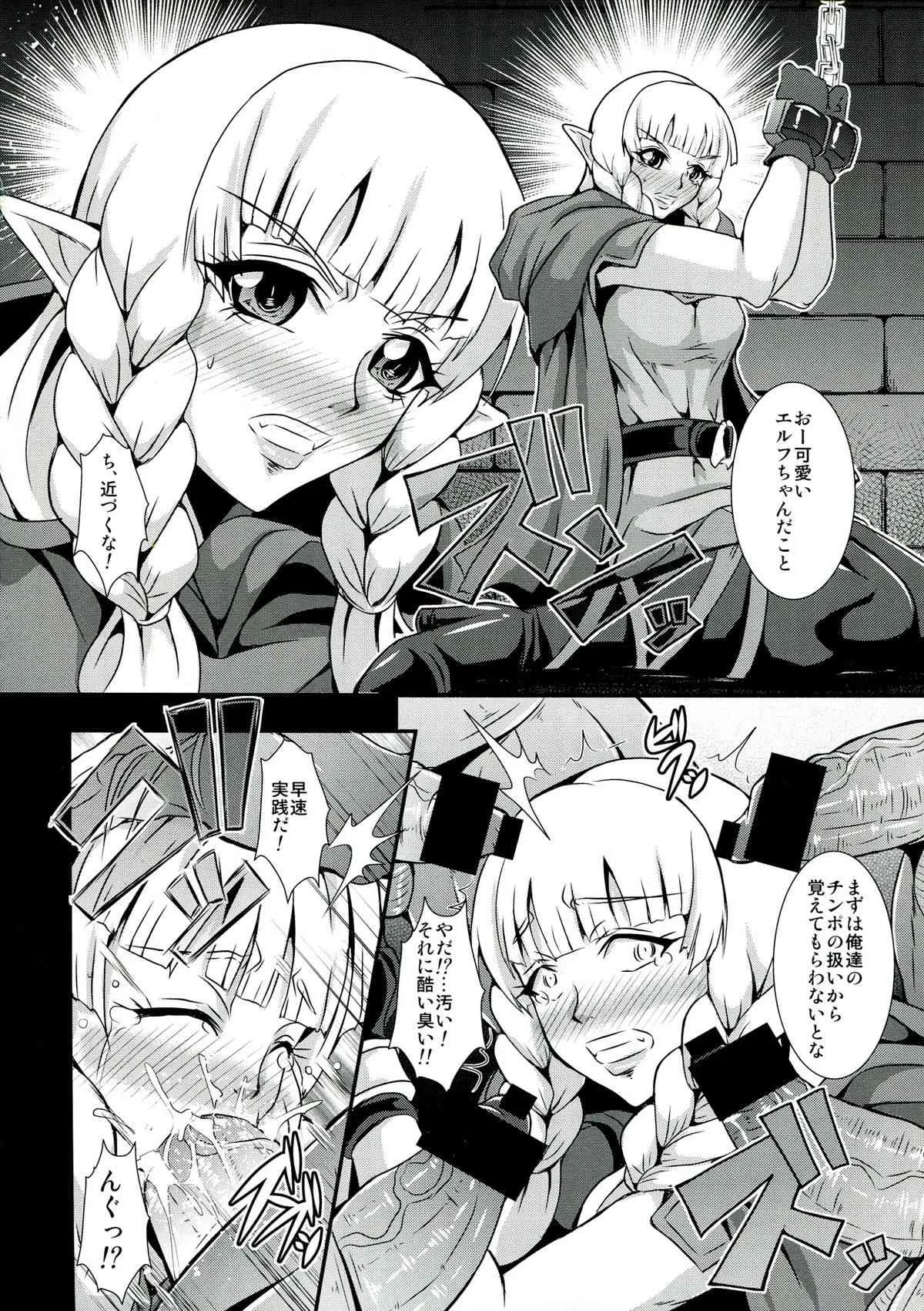 (C85) [MEAN MACHINE (三船誠二郎)] 奴隷要塞 (ドラゴンズクラウン)_9
