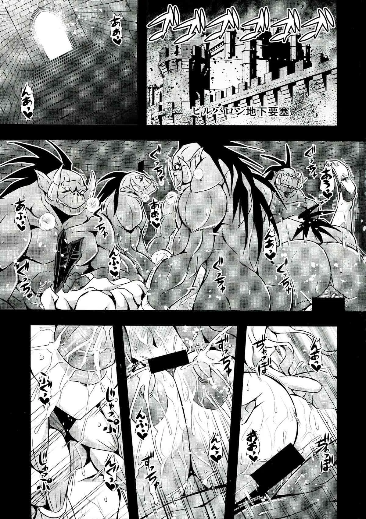 (C85) [MEAN MACHINE (三船誠二郎)] 奴隷要塞 (ドラゴンズクラウン)_2