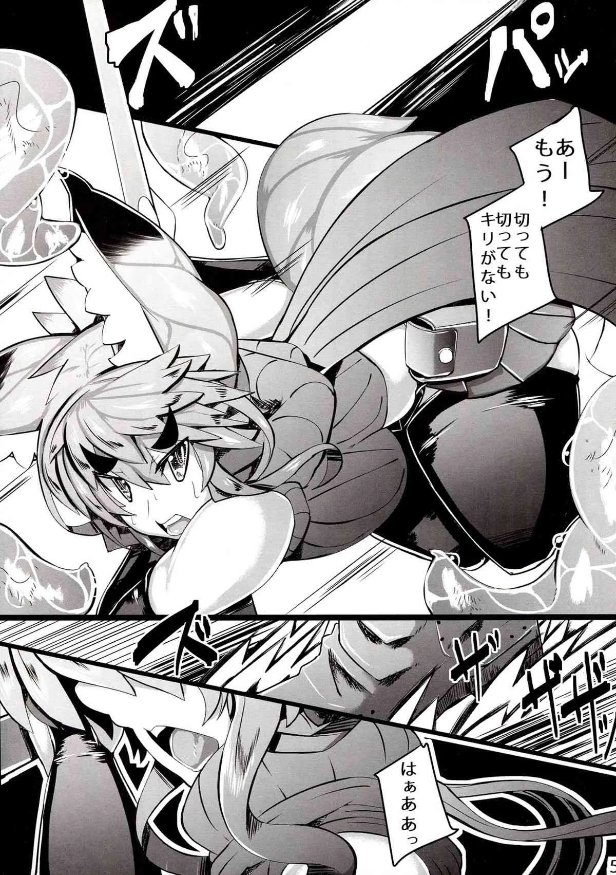 (C85) [めとろのーつ (つめとろ)] きつねさんのえっちなほん4_5