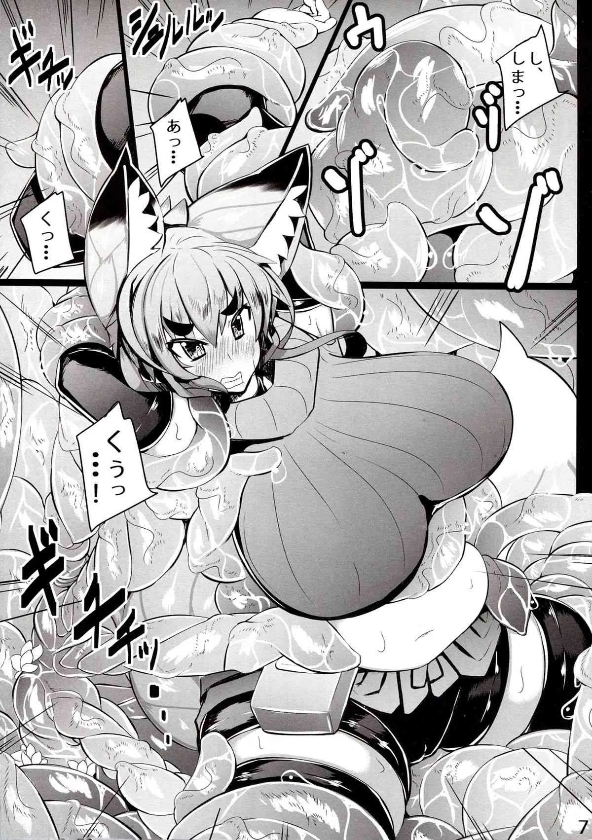 (C85) [めとろのーつ (つめとろ)] きつねさんのえっちなほん4_7