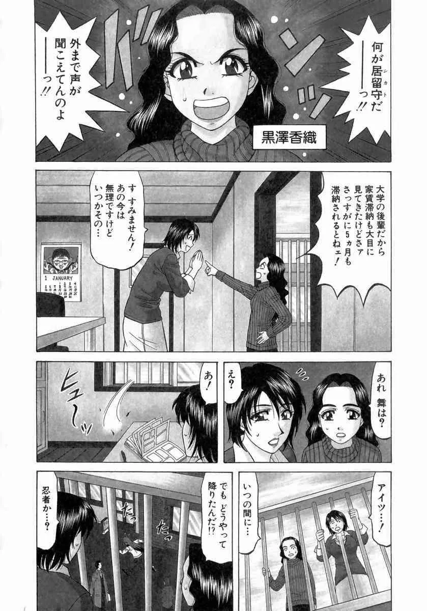 [尾崎晶] こちら桃色カンパニー 1_9