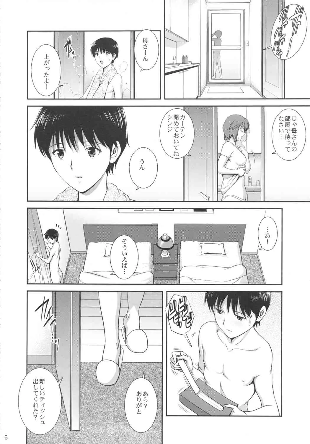 (C82) [彩画堂] M-Bation (新世紀エヴァンゲリオン)_7