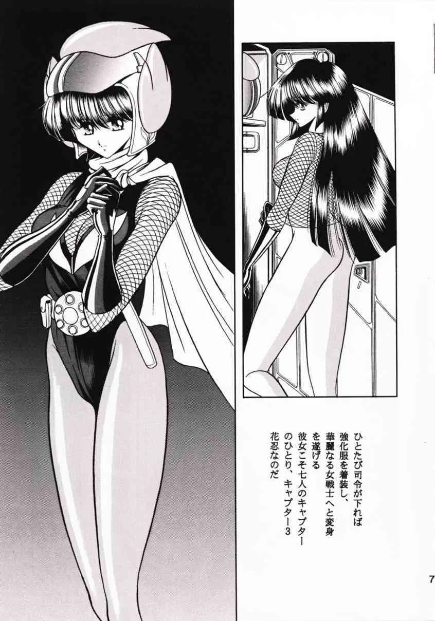 [サークル太平天国 (堀川悟郎)] 花忍武芸帳 (忍者キャプター)_6
