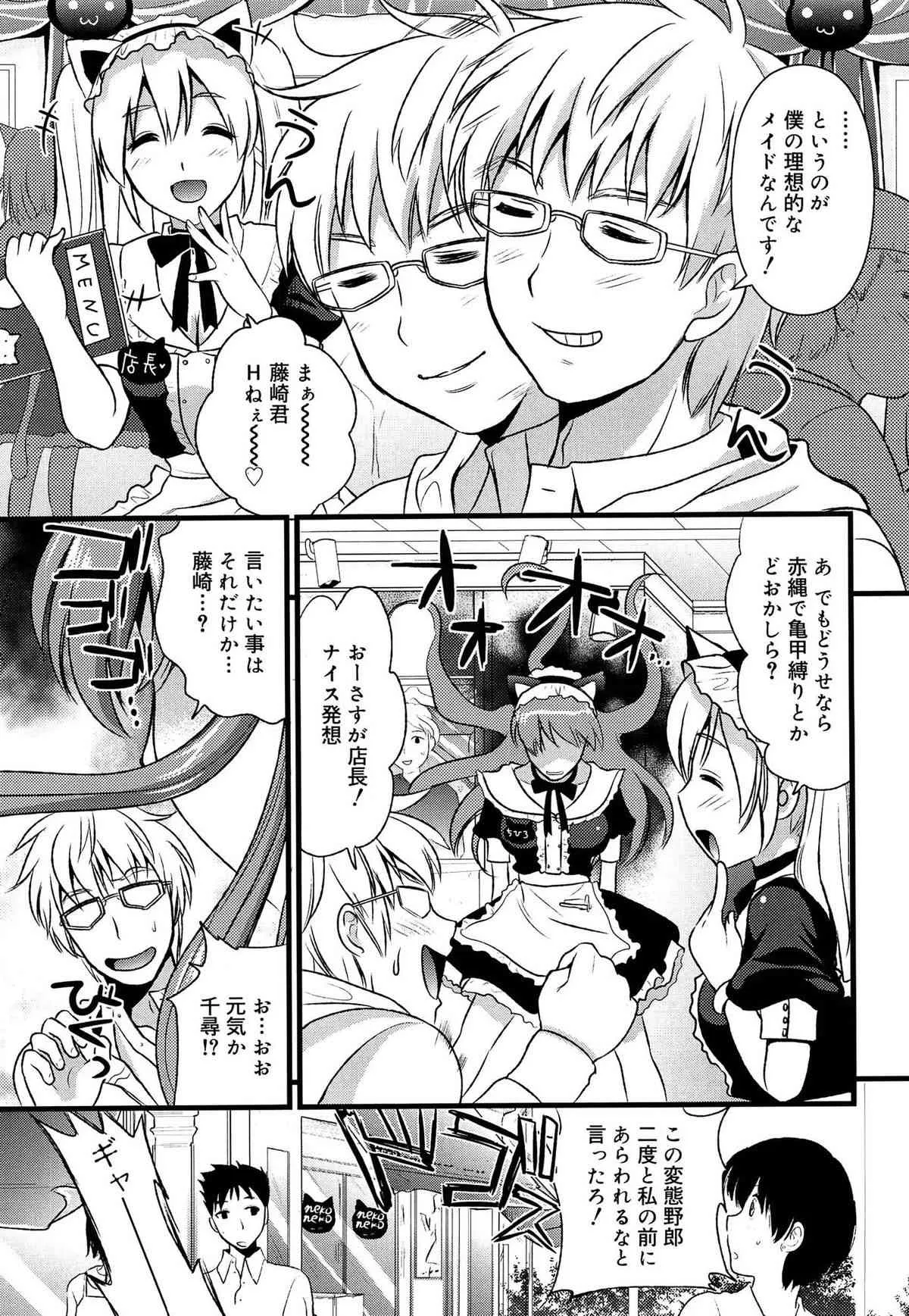 [小島紗] ツンデレMメイド_9