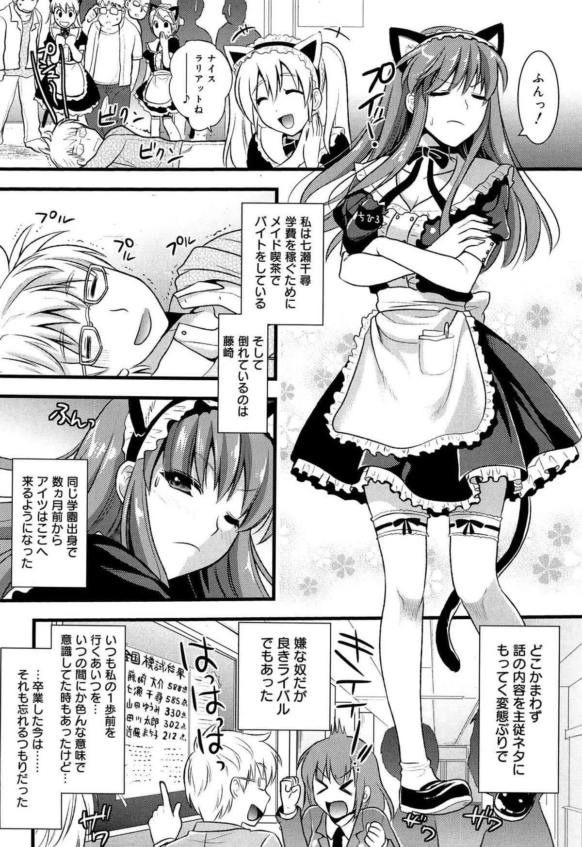 [小島紗] ツンデレMメイド_10