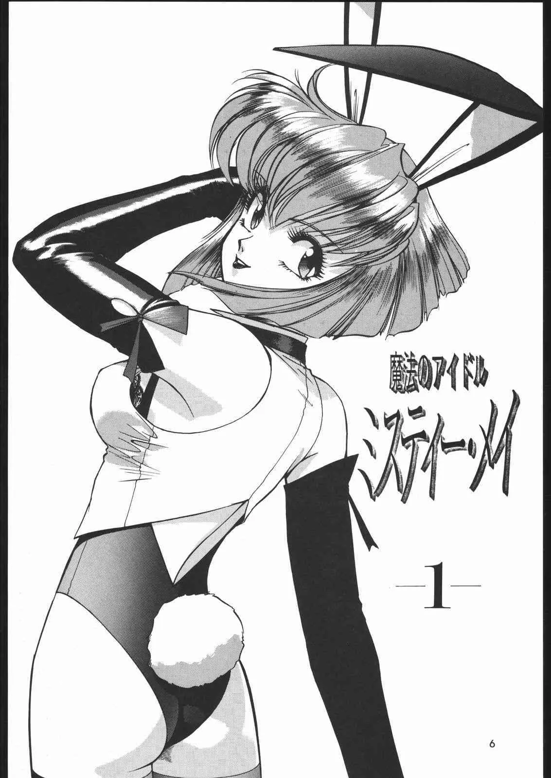(C68) [元祖園田屋 (園田健一)] 園健同人 (よろず)_5