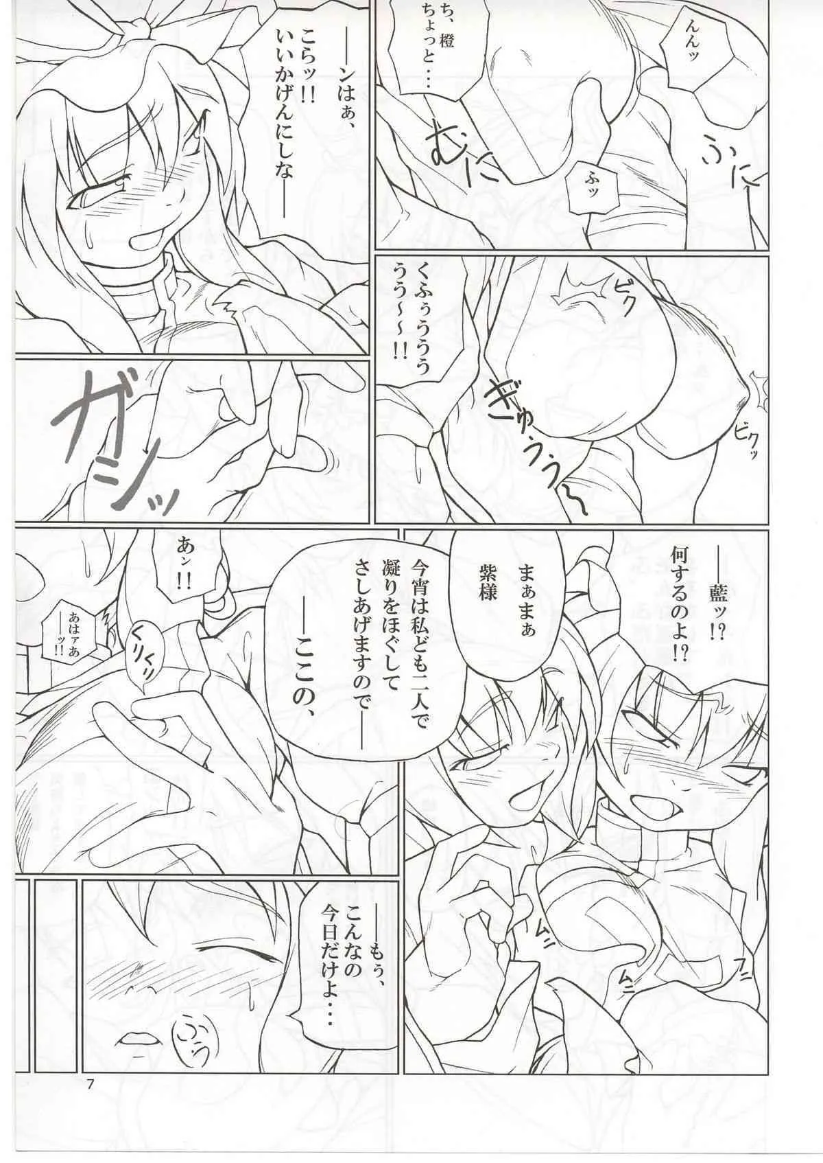 [TOYBOX (Jacky, くりから)] 琳紫乳々 (東方Project)_2