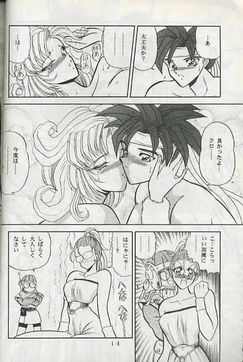 Chrono Trigger – Zone 8 (Half-Straight, Half-Futa)_6