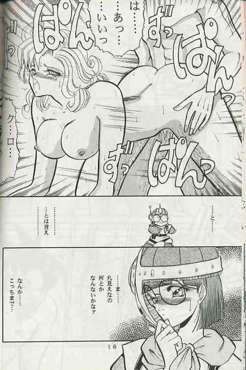 Chrono Trigger – Zone 8 (Half-Straight, Half-Futa)_8