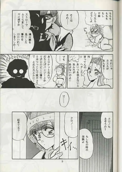 Chrono Trigger – Zone 8 (Half-Straight, Half-Futa)_2