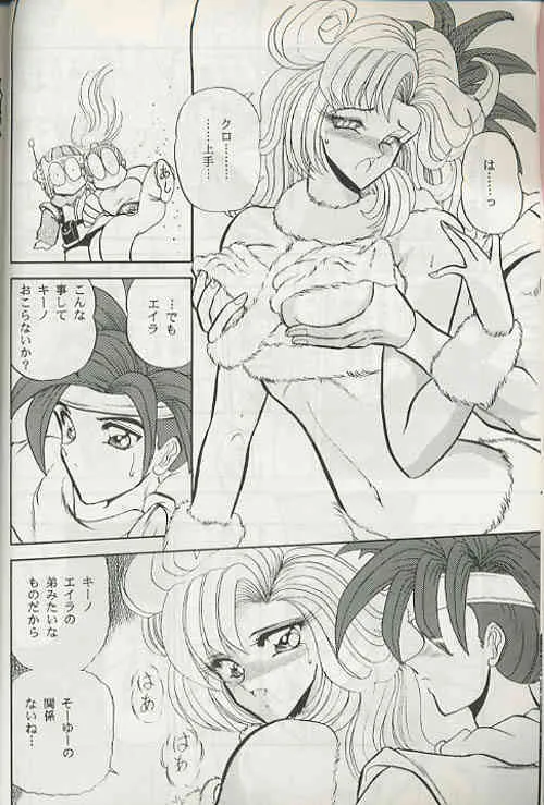 Chrono Trigger – Zone 8 (Half-Straight, Half-Futa)_3