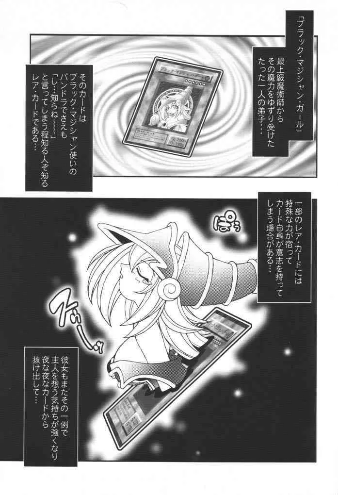 (C61) [KENIX (にんにん！)] 乳戯王! (遊☆戯☆王!)_2