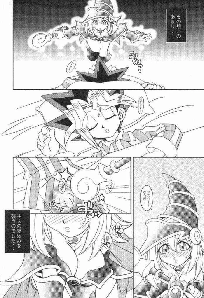 (C61) [KENIX (にんにん！)] 乳戯王! (遊☆戯☆王!)_4