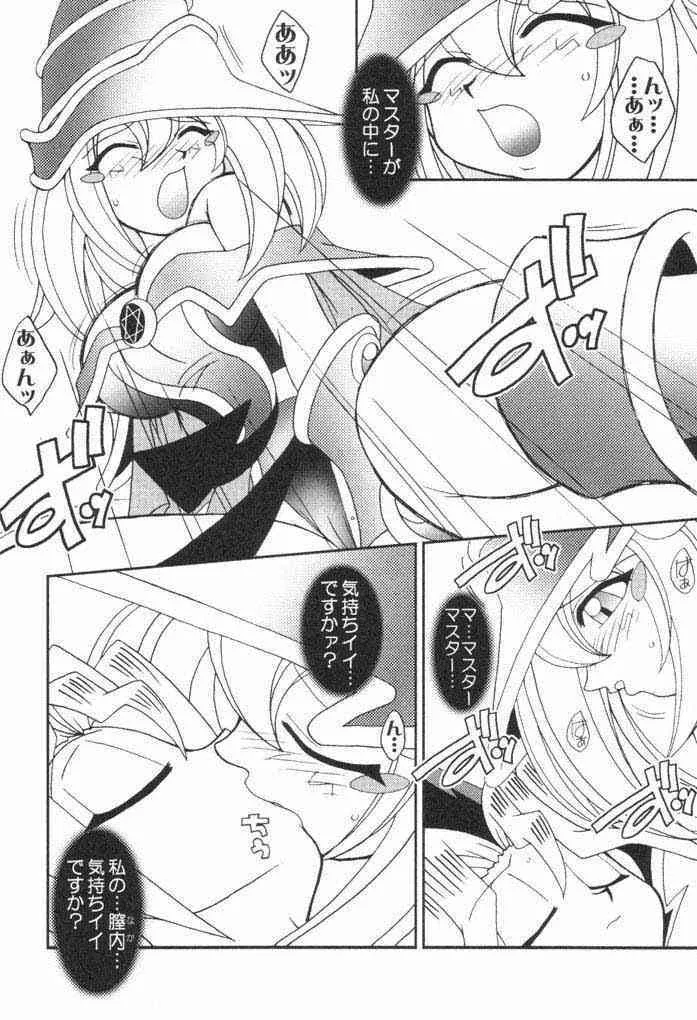 (C61) [KENIX (にんにん！)] 乳戯王! (遊☆戯☆王!)_6