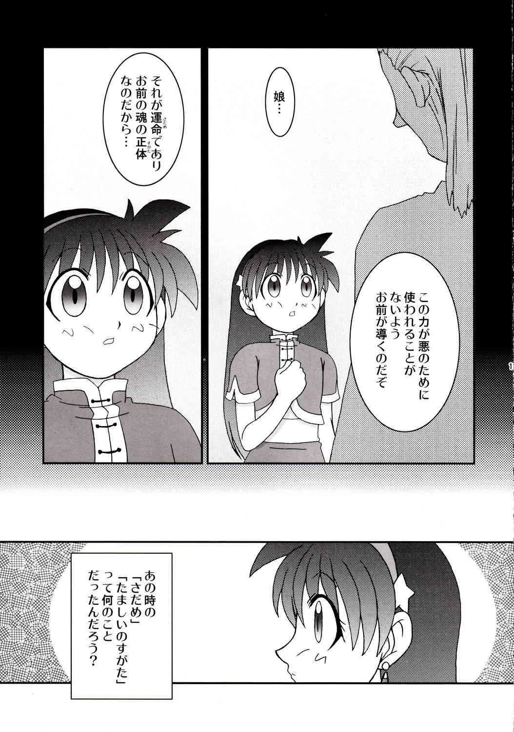 (C67) [KENIX (にんにん！)] 熱帯王妃9 (キング・オブ・ファイターズ)_7