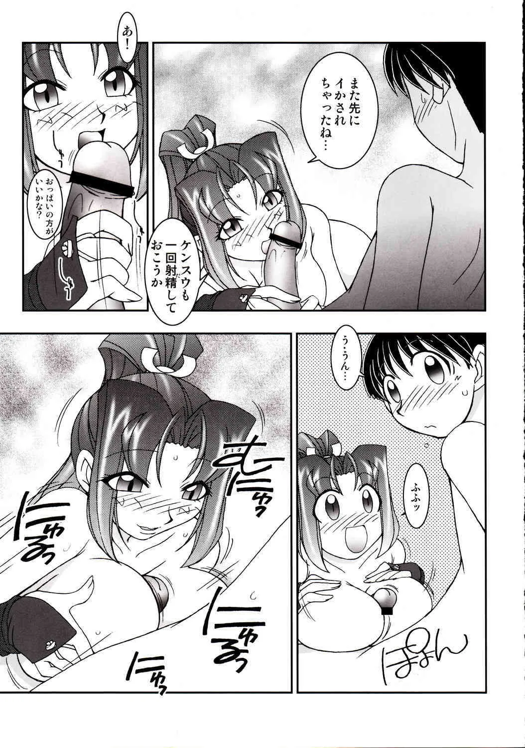 (C67) [KENIX (にんにん！)] 熱帯王妃9 (キング・オブ・ファイターズ)_9