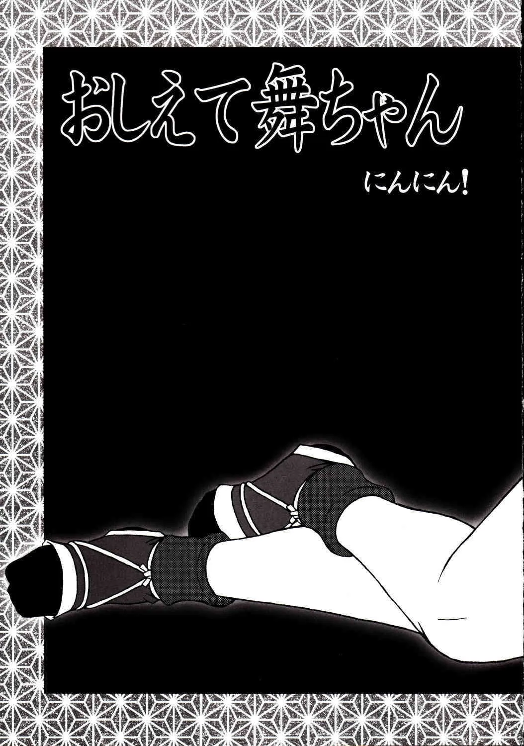 (C67) [KENIX (にんにん！)] 熱帯王妃9 (キング・オブ・ファイターズ)_4