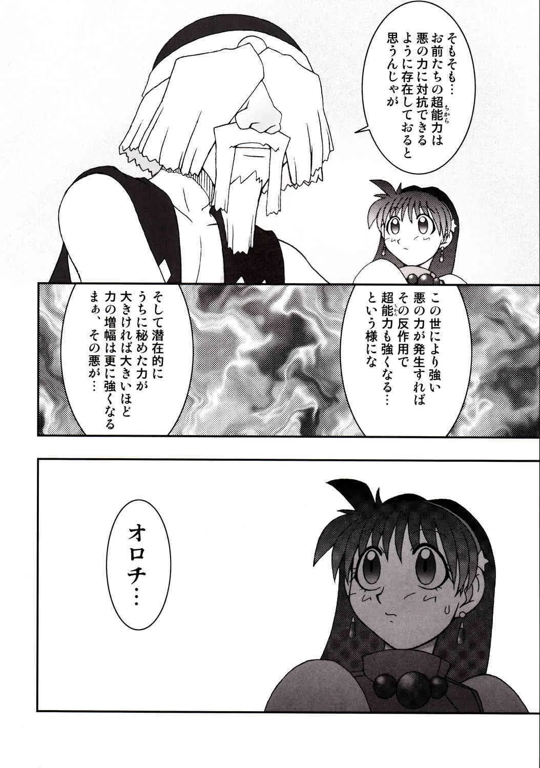 (C67) [KENIX (にんにん！)] 熱帯王妃9 (キング・オブ・ファイターズ)_5