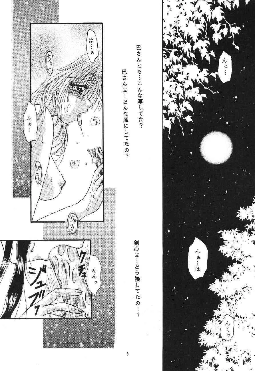 [Anysing World] Kurenai [Rurouni Kenshin]_7