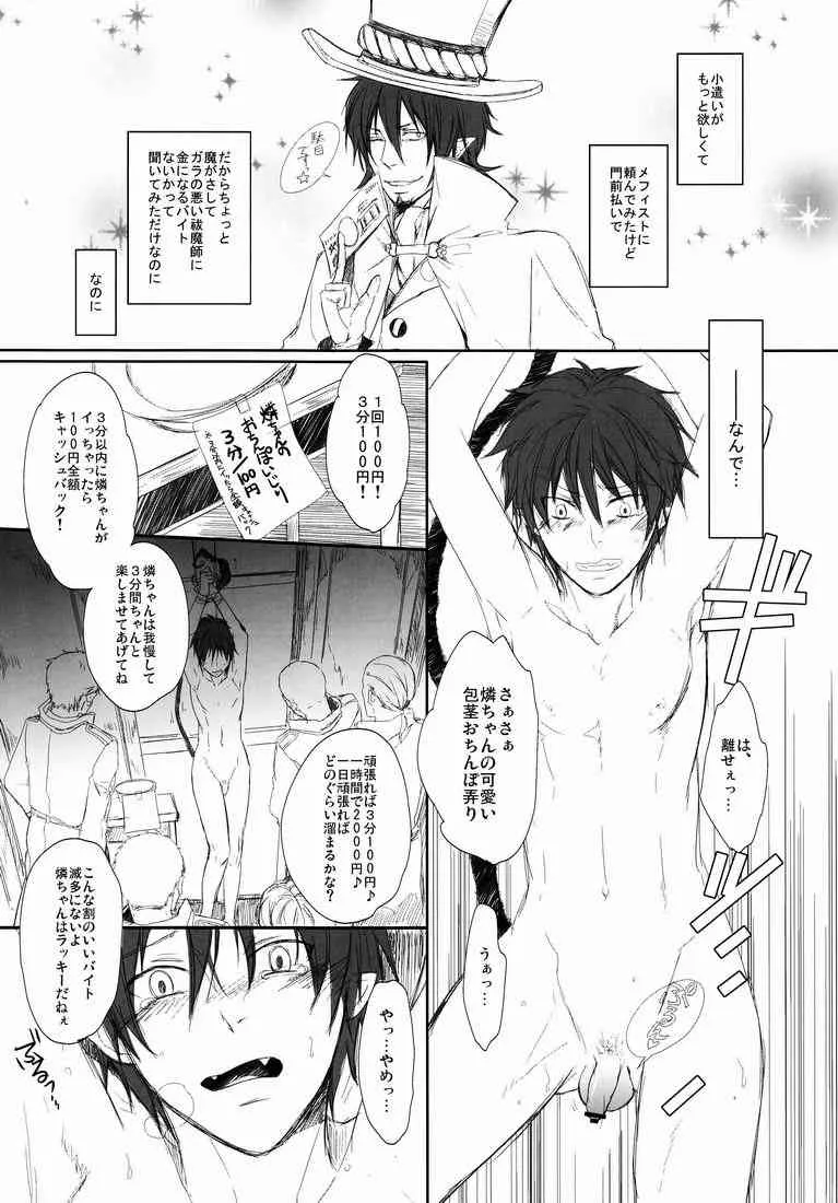 燐ちゃん戦略しましょうか_2