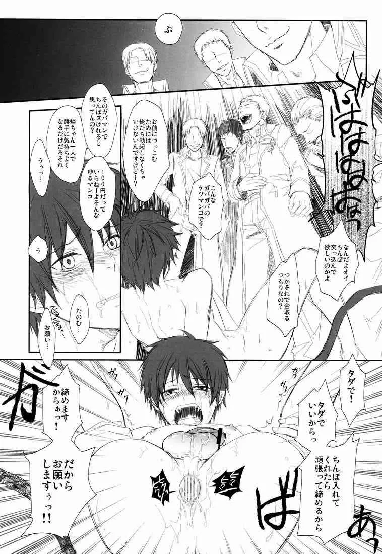 燐ちゃん戦略しましょうか_9