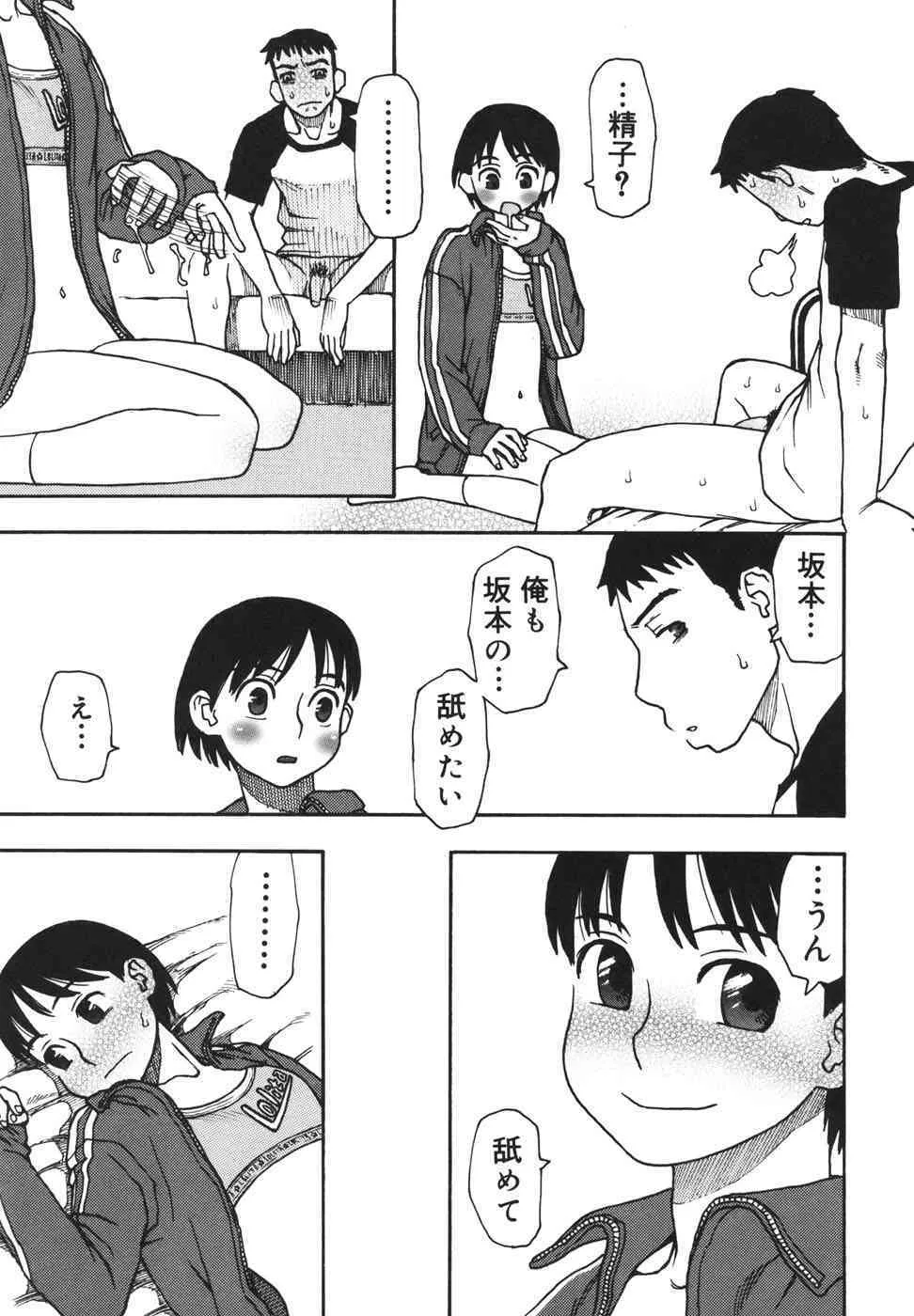 [くどうひさし] 妹バカ一代！_6