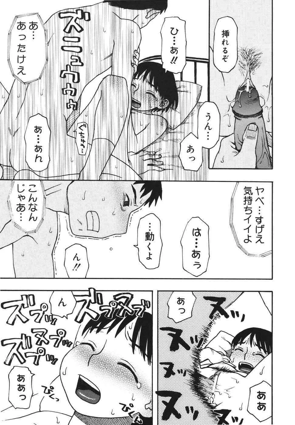 [くどうひさし] 妹バカ一代！_8