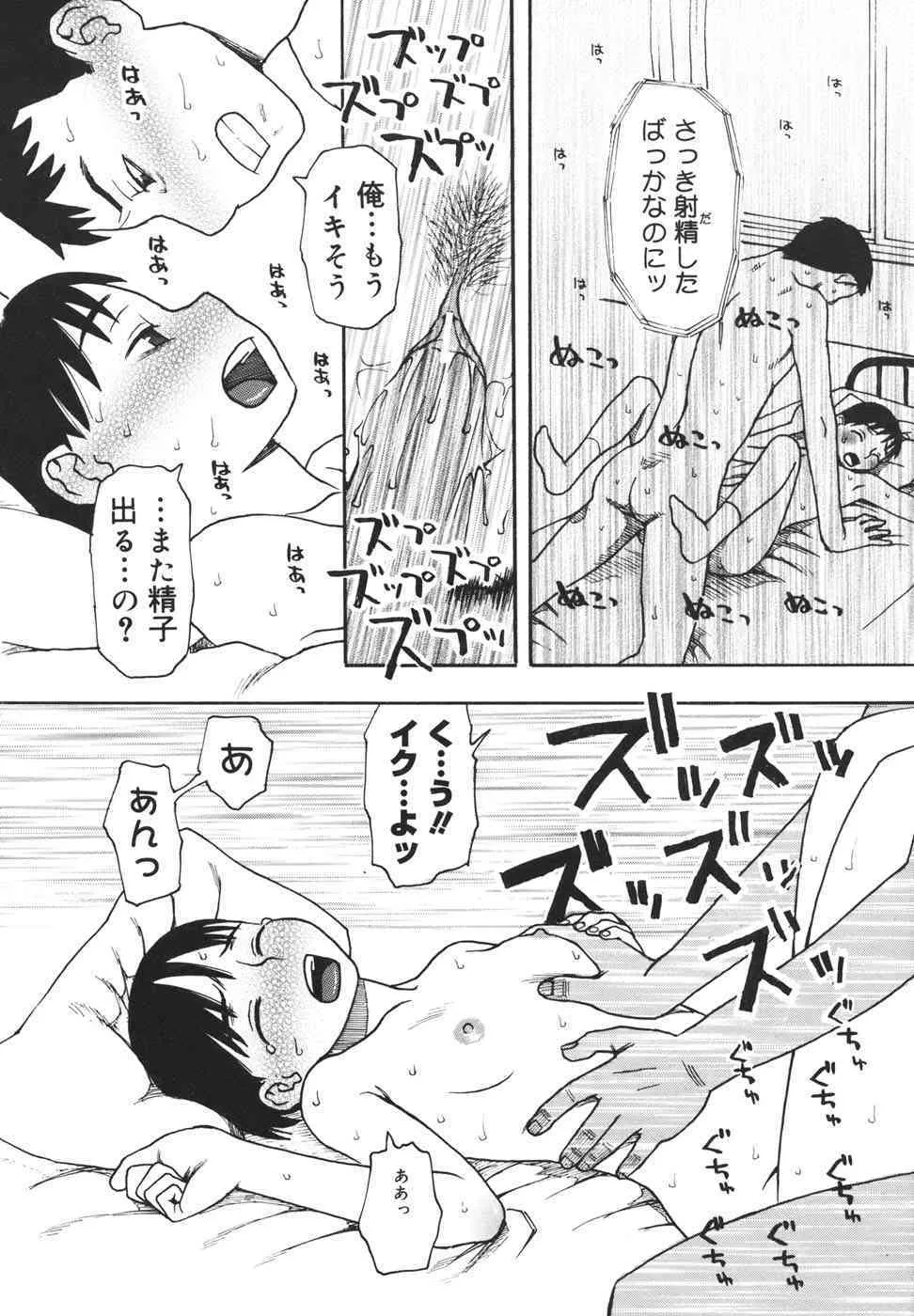 [くどうひさし] 妹バカ一代！_9