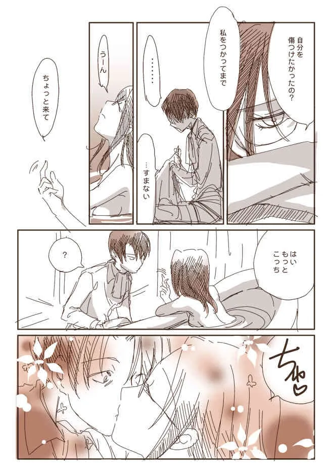 [Kacka] 哭く女哭く男 (Shingeki no Kyojin)_10