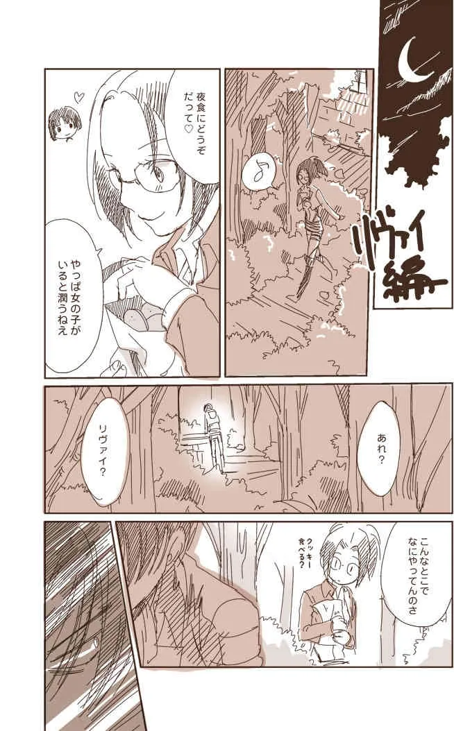 [Kacka] 哭く女哭く男 (Shingeki no Kyojin)_6