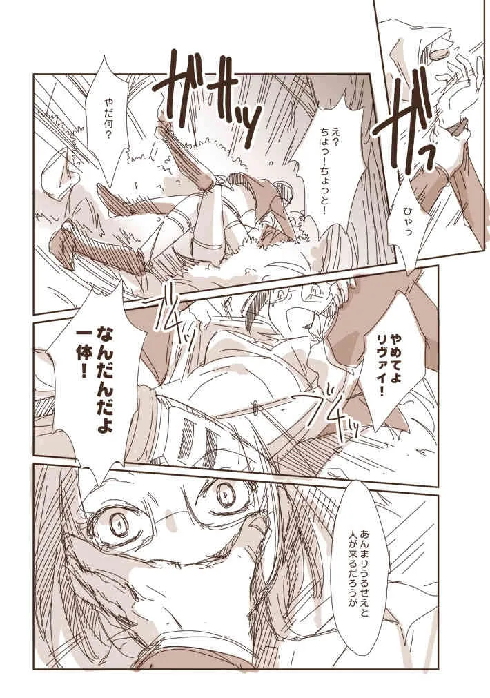 [Kacka] 哭く女哭く男 (Shingeki no Kyojin)_7