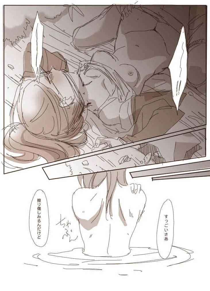 [Kacka] 哭く女哭く男 (Shingeki no Kyojin)_8