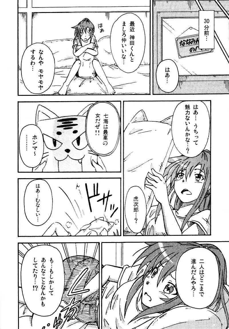 [Shuang Feng] エロを得んと欲すれば (Sakurasou no Pet na Kanojo)_2