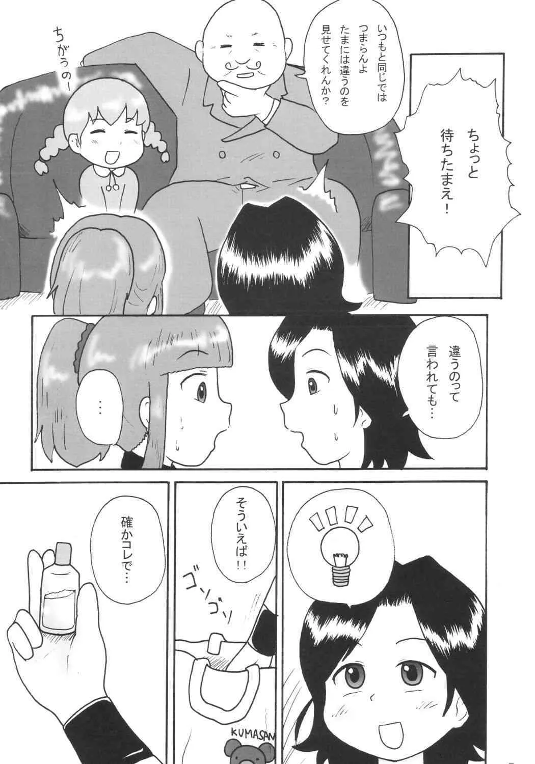 [Izumi gakuen] Hyper DX!_6