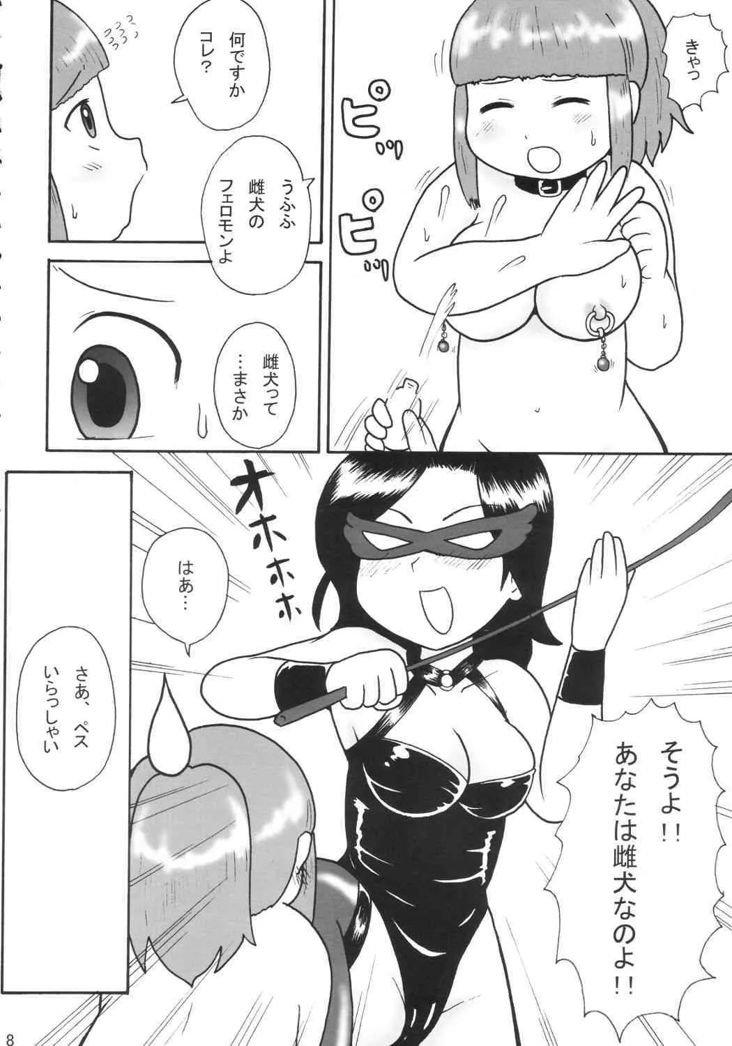[Izumi gakuen] Hyper DX!_7
